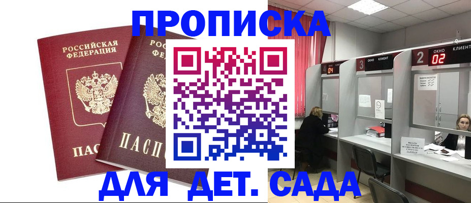 временная регистрация купить в Чулыме