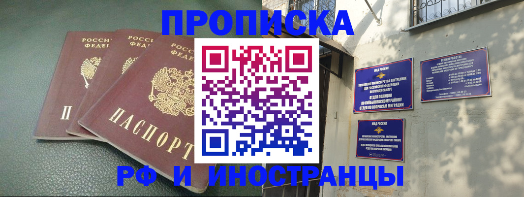 прописка в Чулыме