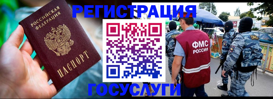 прописка от собственника в Чулыме